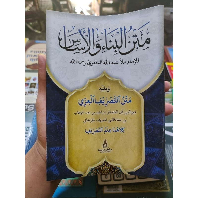 MATAN BINA WAL ASAS