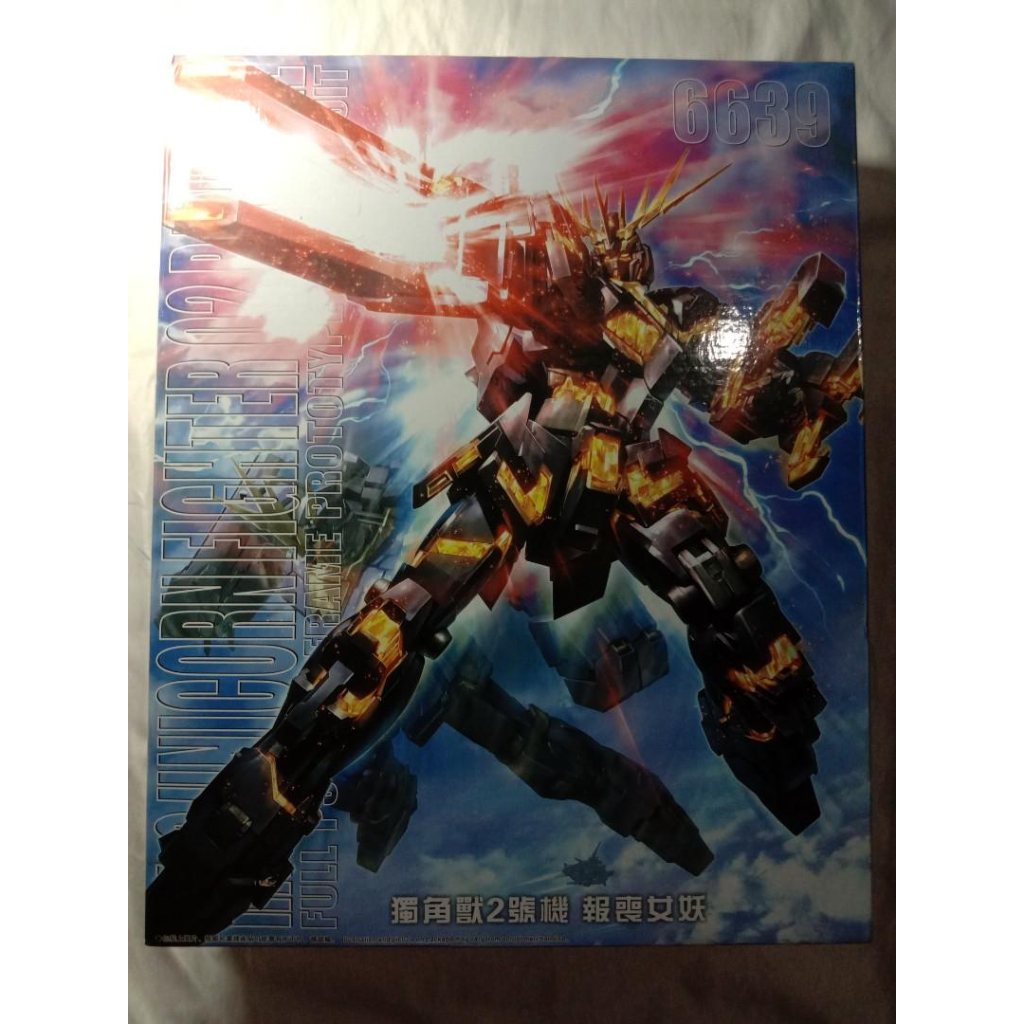 1/100 MG GUNDAM UNICORN BANSHEE - DBN