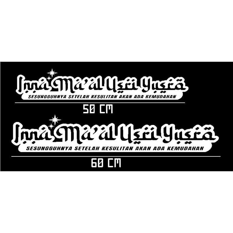 inna ma'al usri yusro