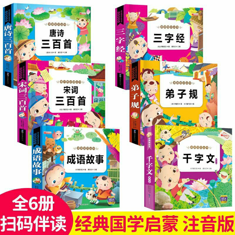 Buku Bacaan Klasik Mandarin Pinyin San Zi Jing Di Zi Gui Buku Bacaan Anak Buku Impor