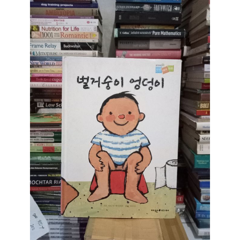 BUKU IMPORT ANAK BAHASA KOREA ( Pantat telanjang )