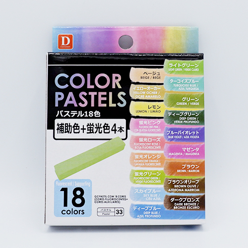 

Daiso Color Pastels 18 Colors (Fluorescent Colors & Supporting Colors)