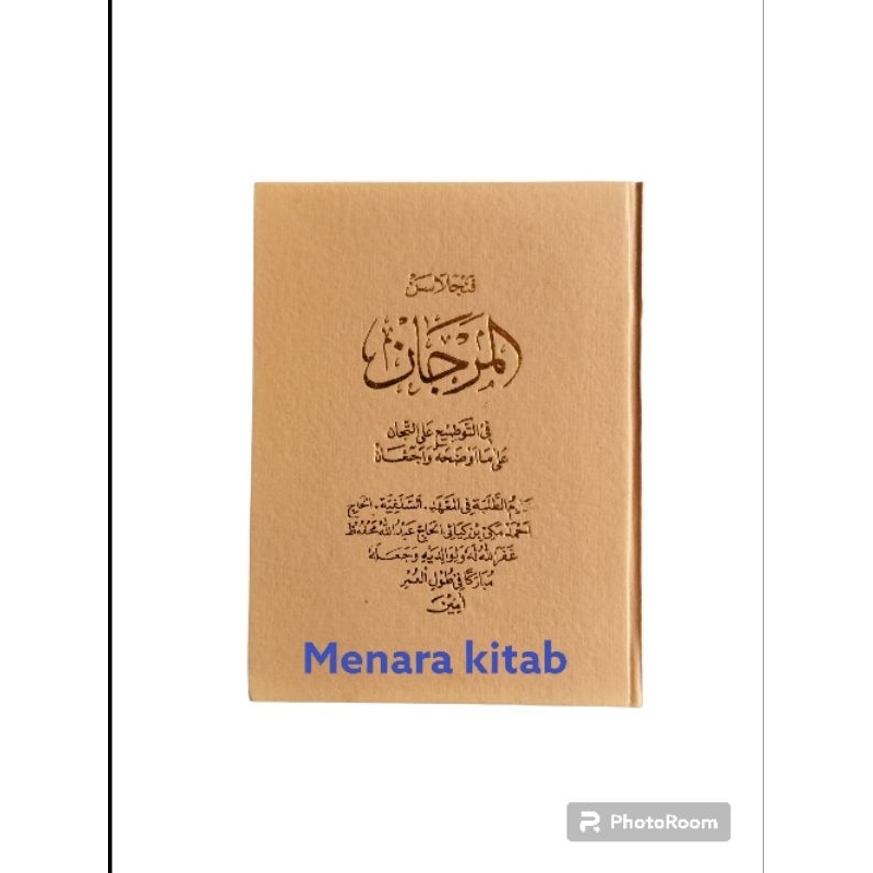 PENJELASAN KITAB MATAN TIJAN(ALMARJAN)BHS SUNDA/TIJAN/TIZAN/MARJAN