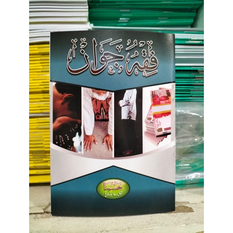 FIQIH JAWAN SAKU FIQH JAWAN Fiqih Jawan Saku