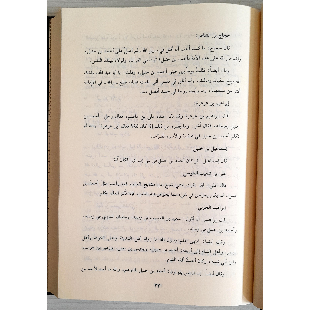 Jual Kitab Tashil Al Sabilah Li Murid Marifat Al Hanabilah 4 Jilid | تسهيل السابلة لمريد معرفة الحنابلة 1/4 Impor Original di Toko Kitab Alresalah