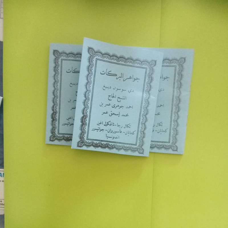 

JAWAHIRUL BAROKAH