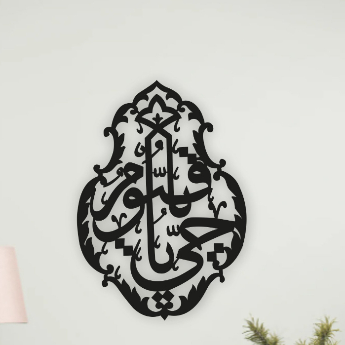 HIASAN (Ya Hayyu Ya qayyum) DINDING (GOLD-SILVER-HITAM)//PAJANGAN AESHTETIC //PAJANGAN ISLAMIC N-99