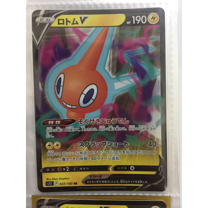 KARTU POKEMON TCG ROTOM V RR JEPANG HOLO