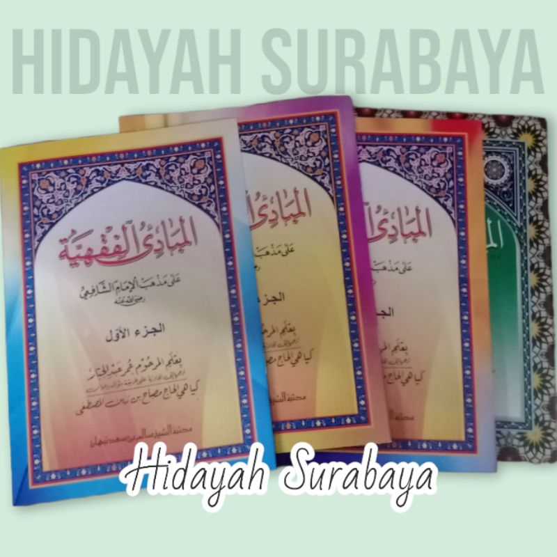 Mabadiul Fiqh / Mabadi Fiqih KH Misbah Juz 1-4 Jawa Pegon