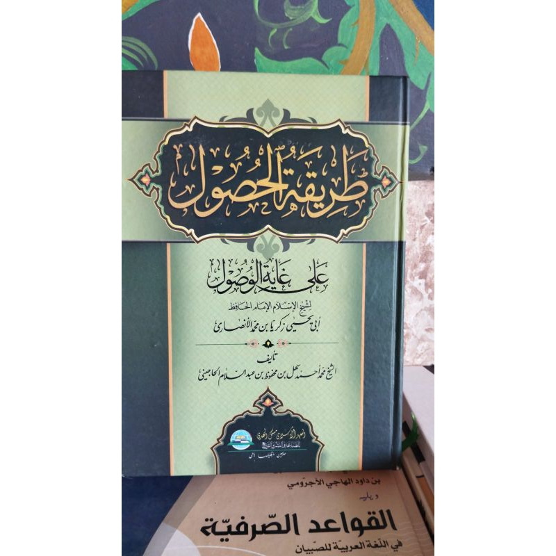 kitab thoriqotul husul