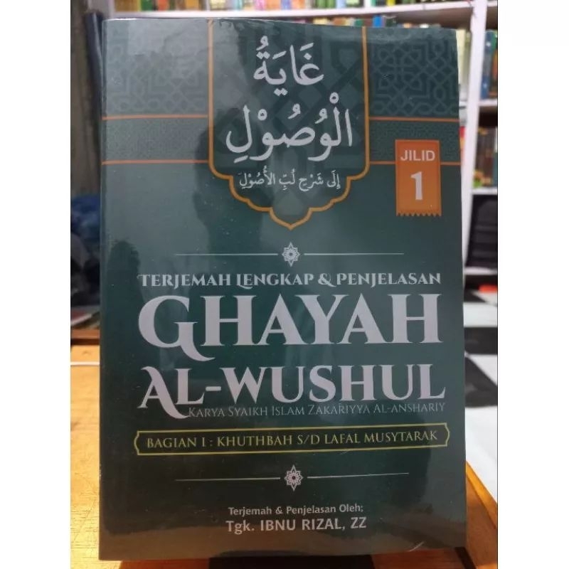 

Terjemahan Ghayah Al-Wushul Jilid 1