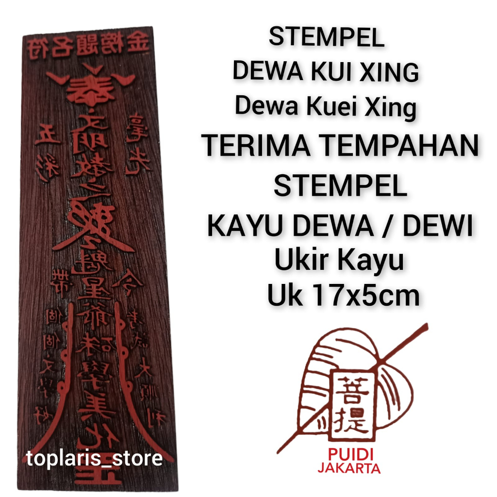 

Stempel Dewa Kui Qing Kayu TPO