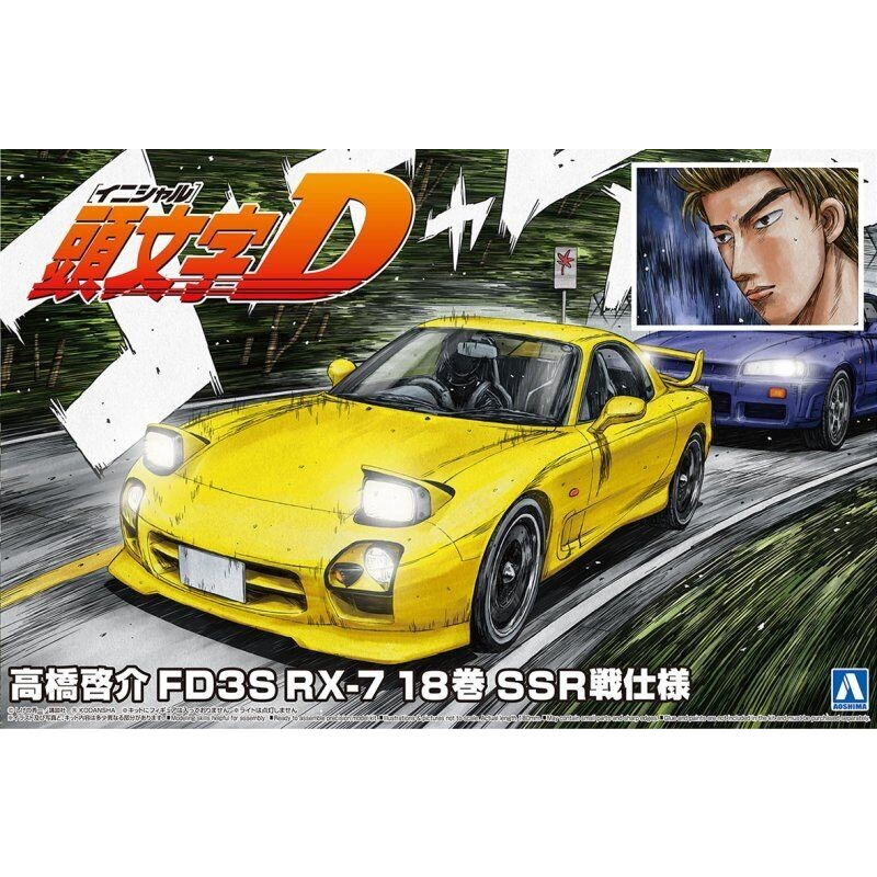 Aoshima 06493 1/24 FD3S RX-7 SSR Vol18 Battle Spec Keisuke Initial D