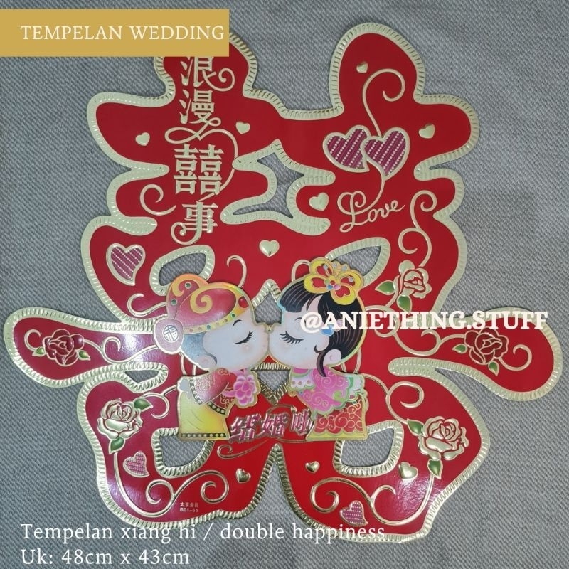 

Stiker Xianghi Stiker Double Happiness Stiker besar wedding Stiker Wedding Tempelan dinding Wedding