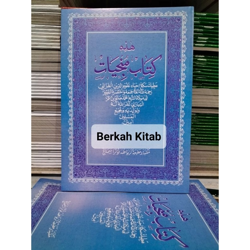 Kitab Munjiyat MUNJIYAT KH SHOLEH DARAT PEGON JAWA