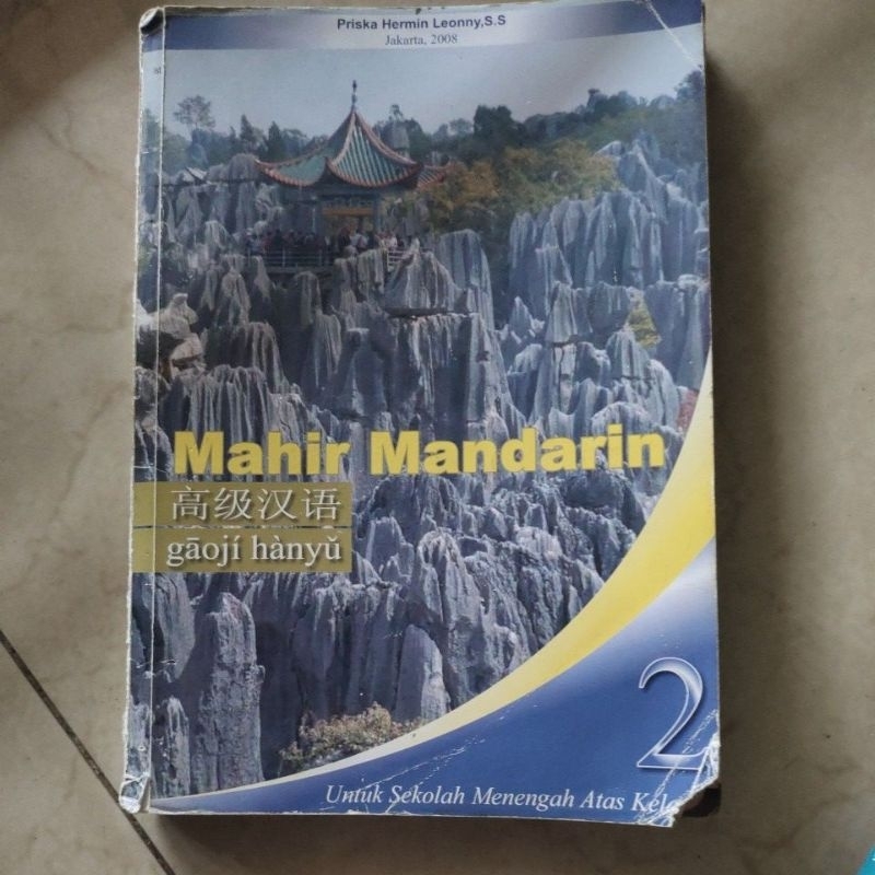 mahir Mandarin gaoyi hanyu kelas 11