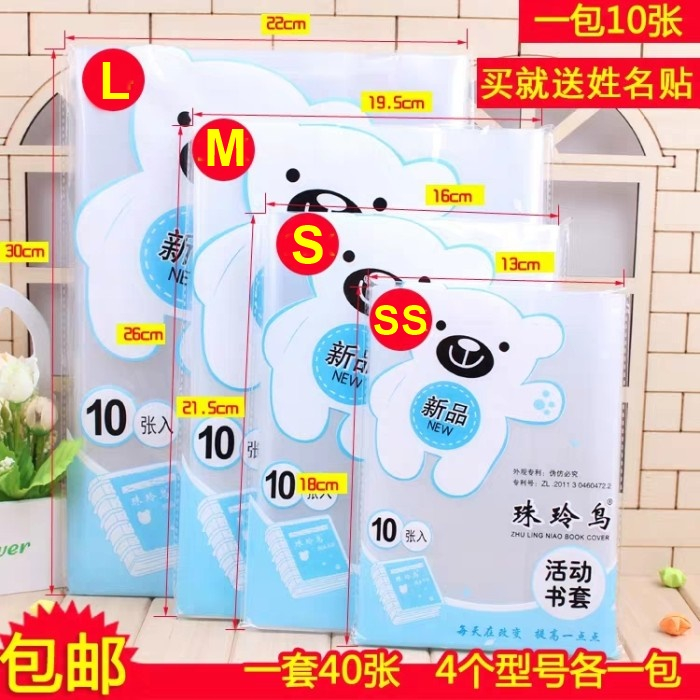 

Sampul Buku Plastik Best Quality WaterProof / Sampul BUKU