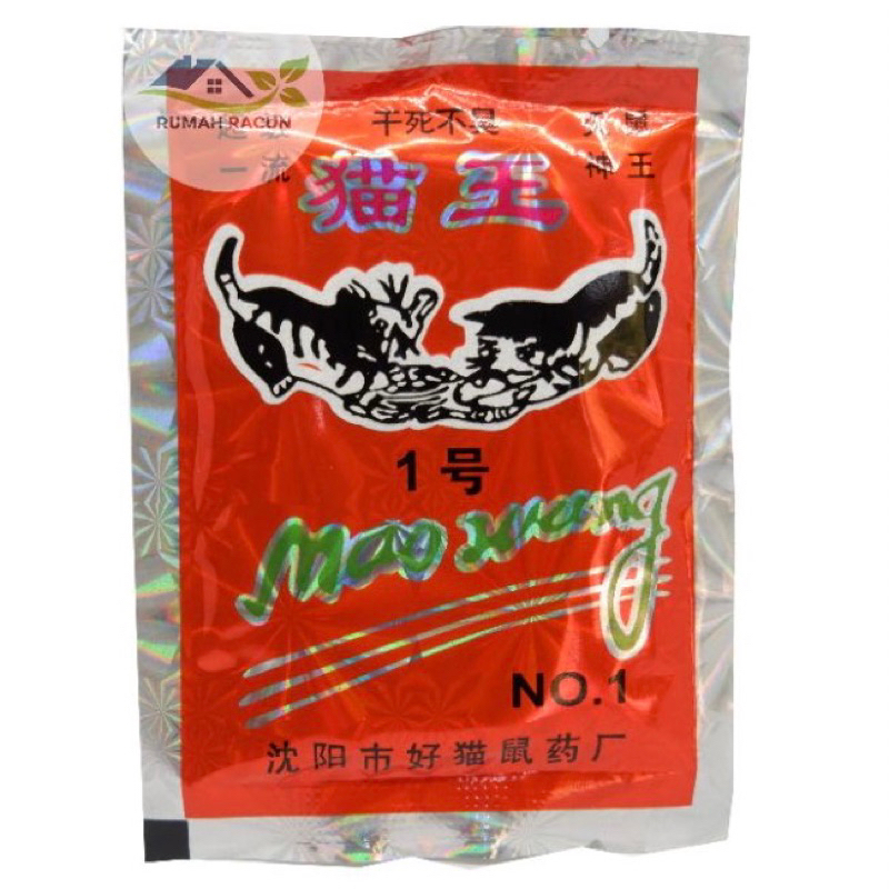 RACUN TIKUS MAO WANG / MAOWANG MERAH 2M IMPORT HOLOGRAM ORIGINAL