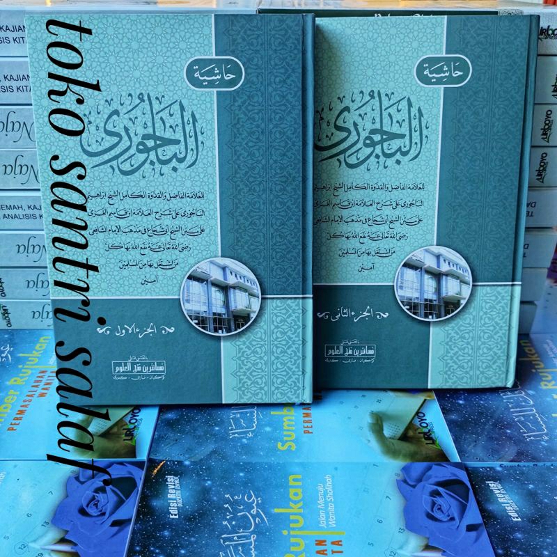 Kitab Bajuri Makna pegon jawa Dua Jilid