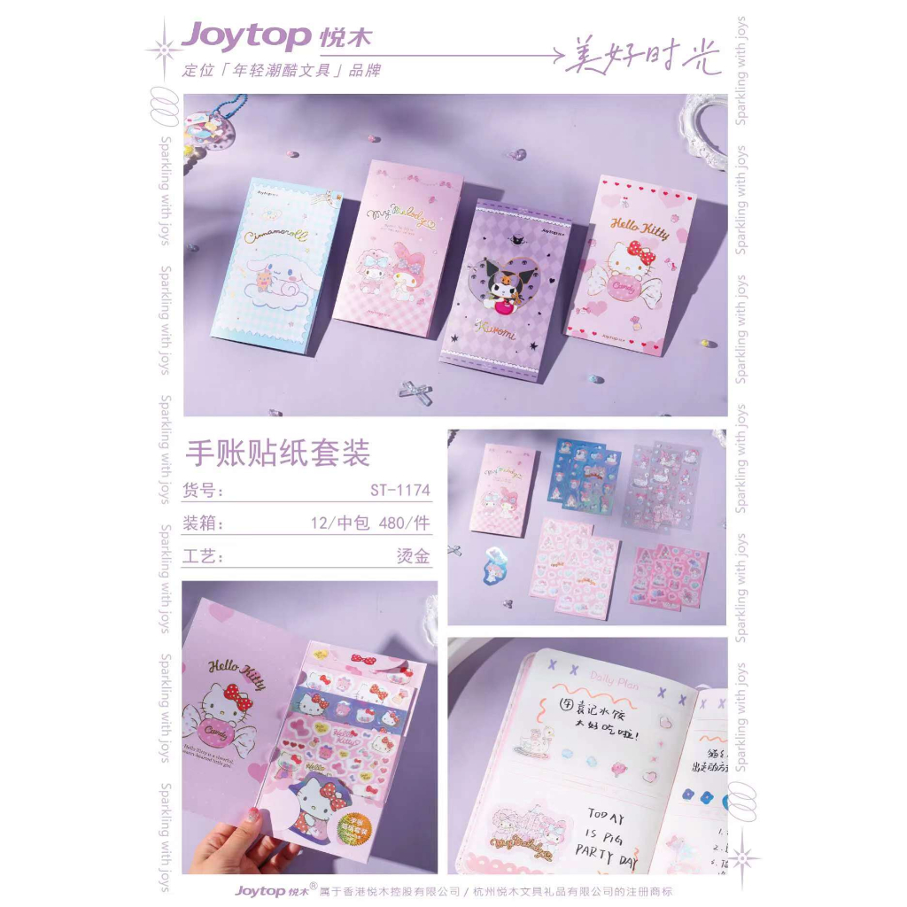 

SET STIKER + MAP ORI JOYTOP MELODY CINAMOROLL