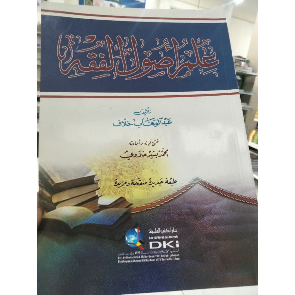 Kitab Ilmu Ushul Fiqh Abdul Wahhab Khalaf - DKI Beirut