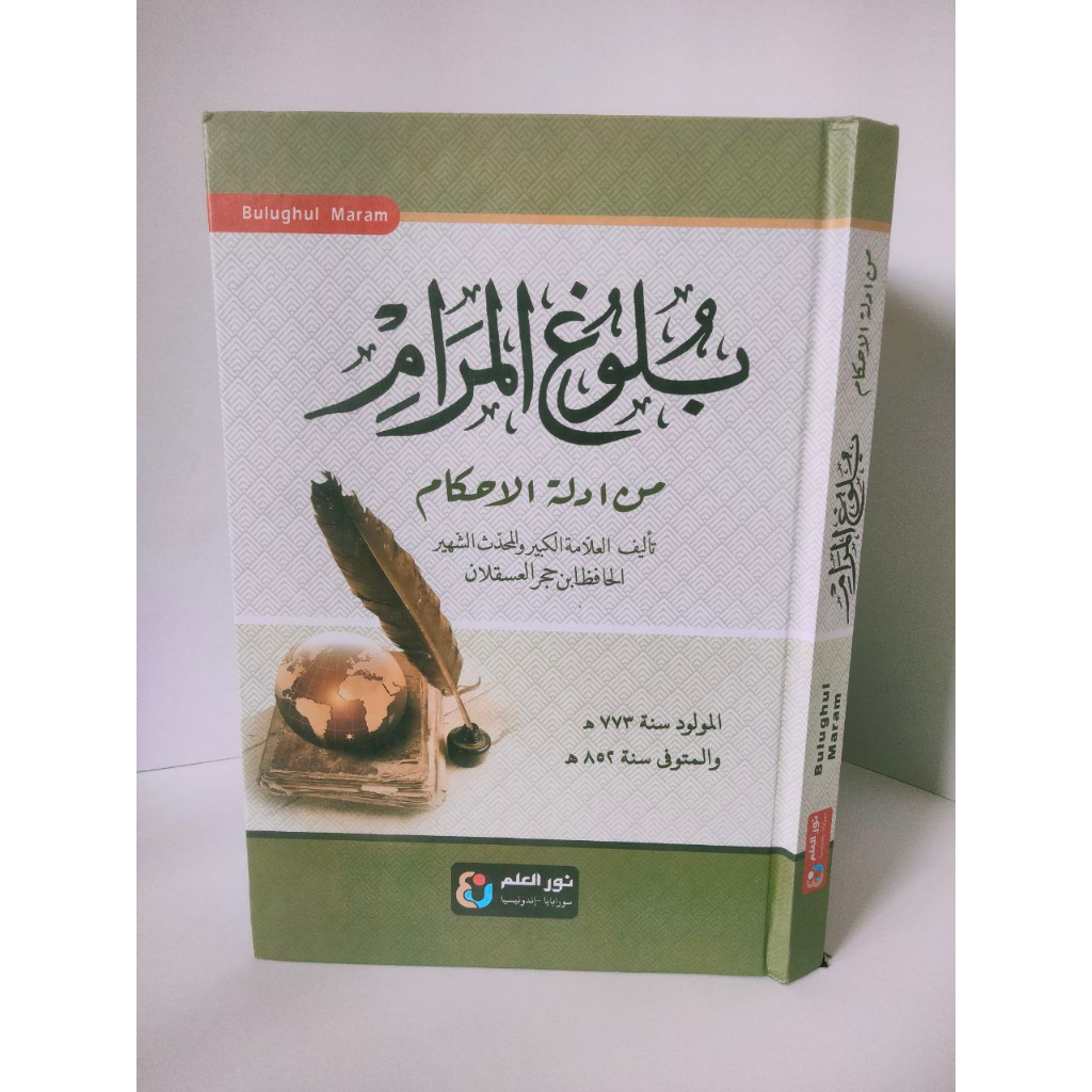 Kitab Kuning Bulughul Maram besar, Bulughul Marom