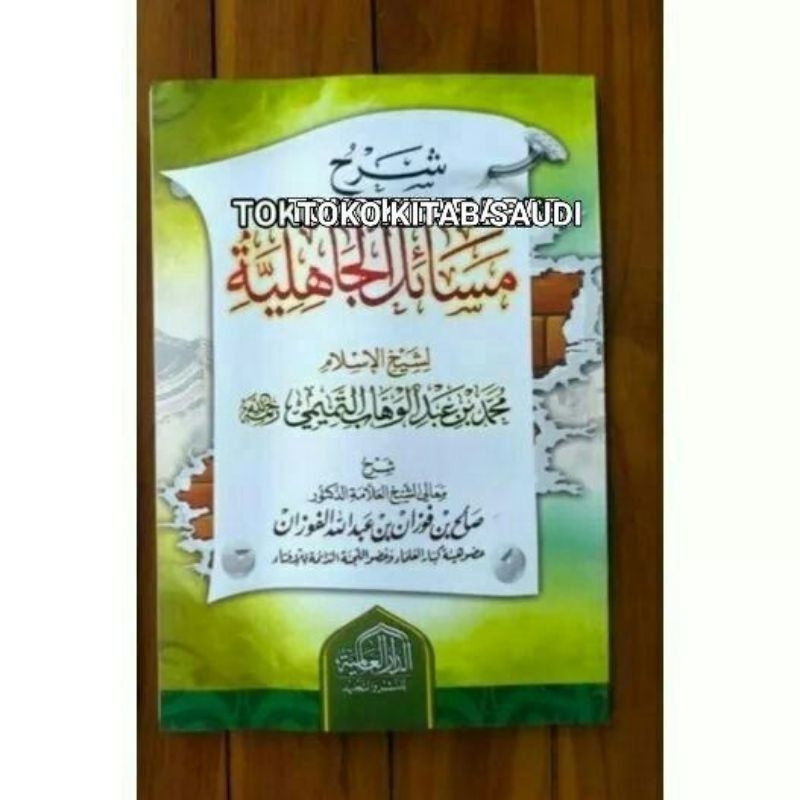 

شرح مسائل الجاهلية syarah masail jahiliyyah