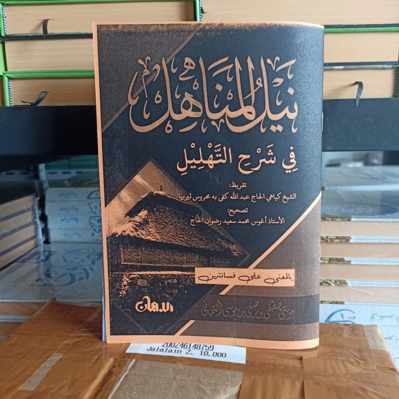 Kitab Nailul Manahil Makna / syarah tahlil makna