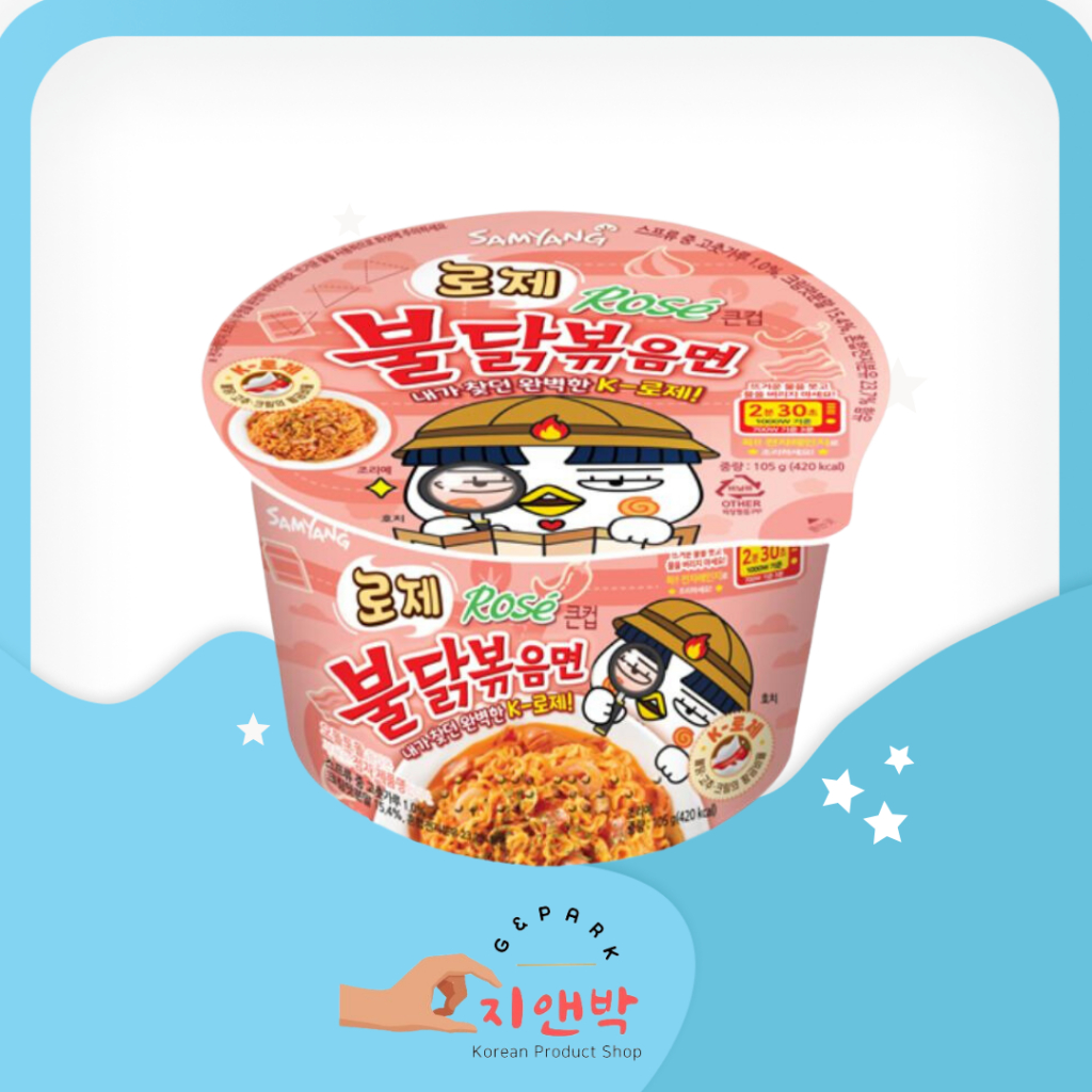 

[Samyang] Rose Buldak Noodles Cup 105g
