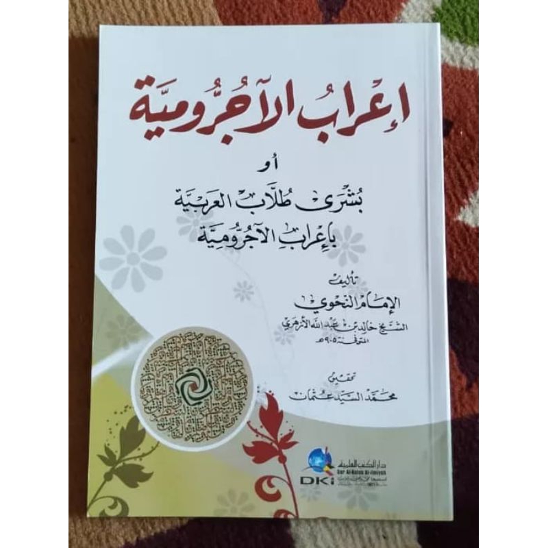 I'robul Jurumiyah DKI Kertas Krem / I'rob Ajurumiyah
