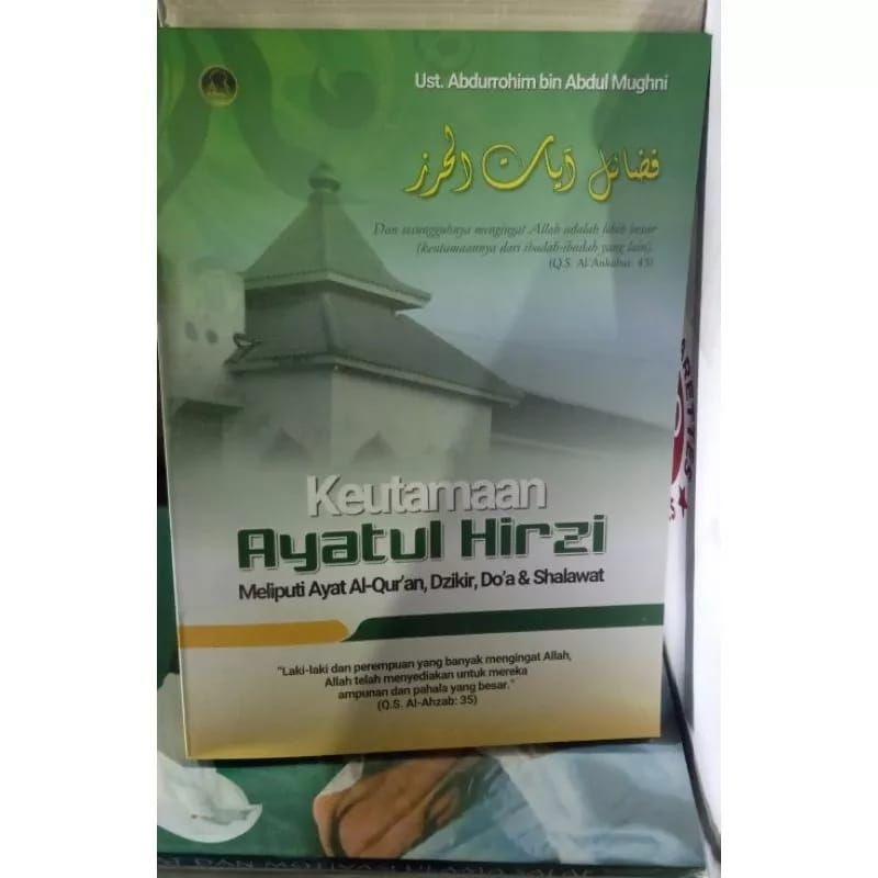 terjemah ayatul khirzi