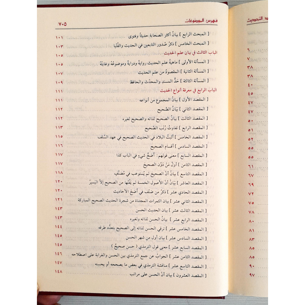 Jual Kitab Qawaid At Tahdits Min Funun Musthalah Al Hadits | Qowaid At Tahdits | قواعد التحديث من فنون مصطلح الحديثقواعد التحديث من فنون مصطلح الحديث Impor Original di Toko Kitab Alresalah