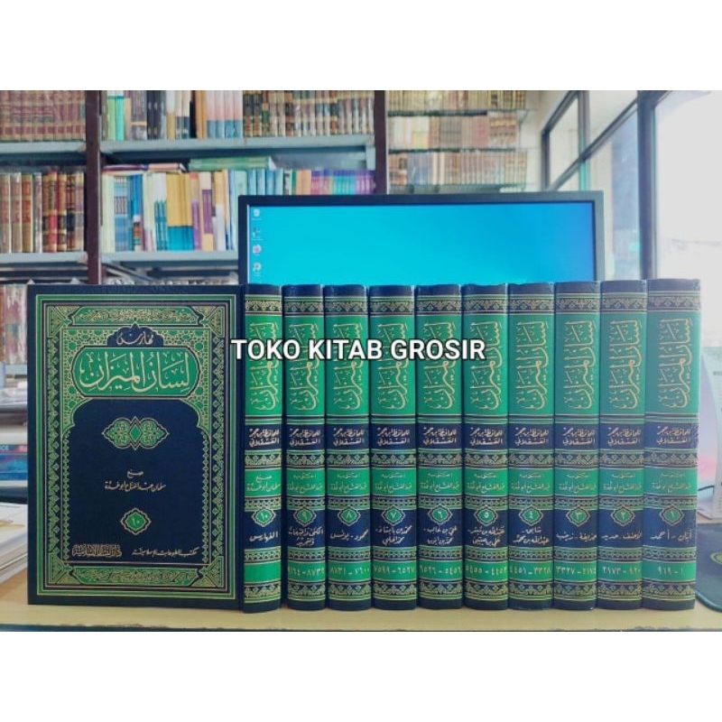 

لسان الميزان 1/10 - دار البشائر lisanul mizan