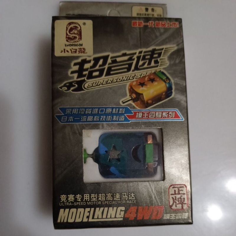 mini 4wd modelking dinamo jadul