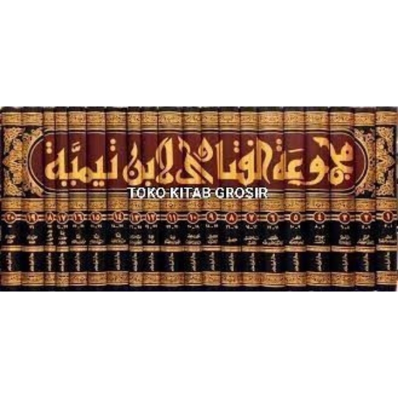 

مجموعة الفتاوى ابن تيمية 1/20 - دار الوفاء دار ابن حزم majmu fatawa syeikhul islam ibnu taimiyyah