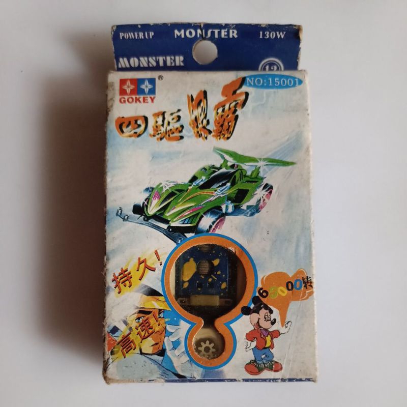 DINAMO MEREK GOKEY POWER UP MONSTER