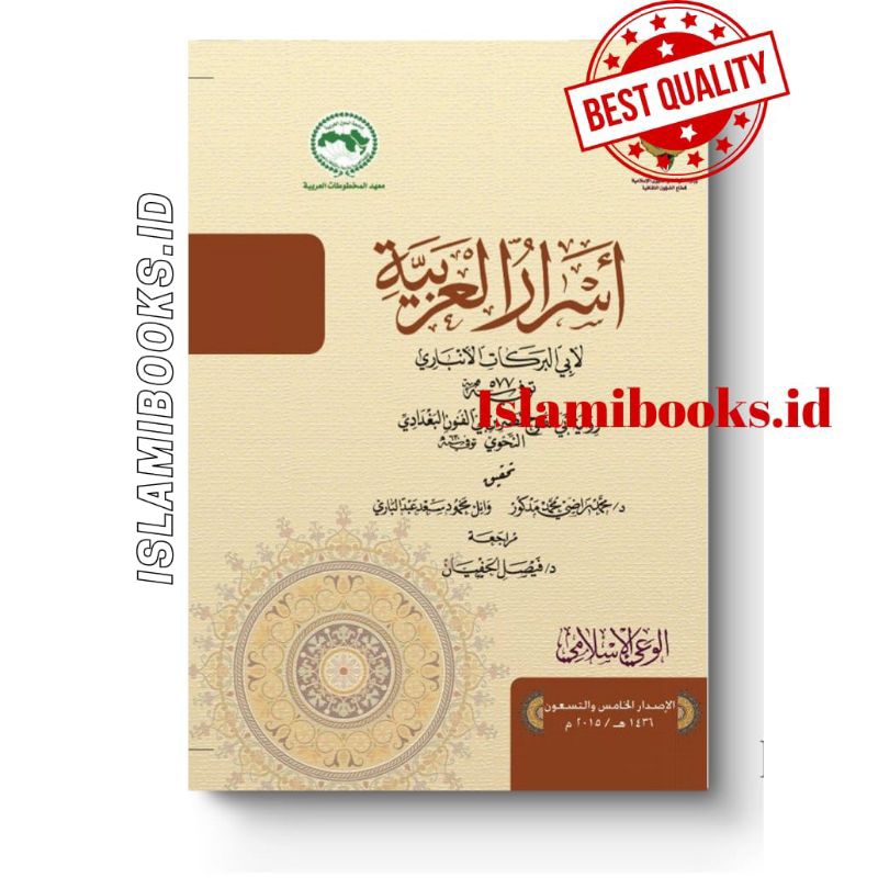 Kitab Asrorul Arobiyah (Rahasia Bahasa Arab)