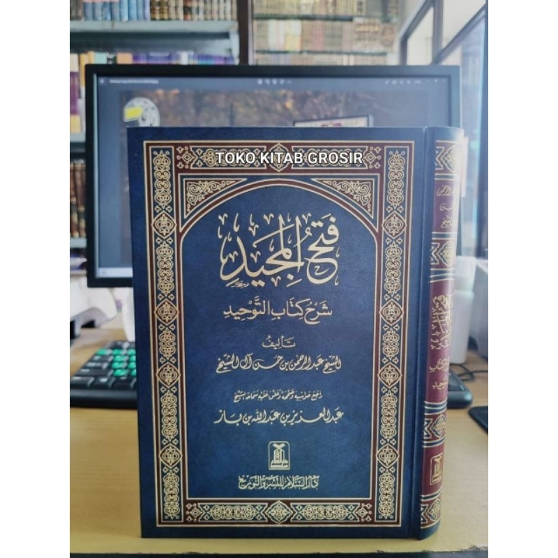 

فتح المجيد لشرح كتاب التوحيد - دار السلام fathul majid syarah kitab tauhid