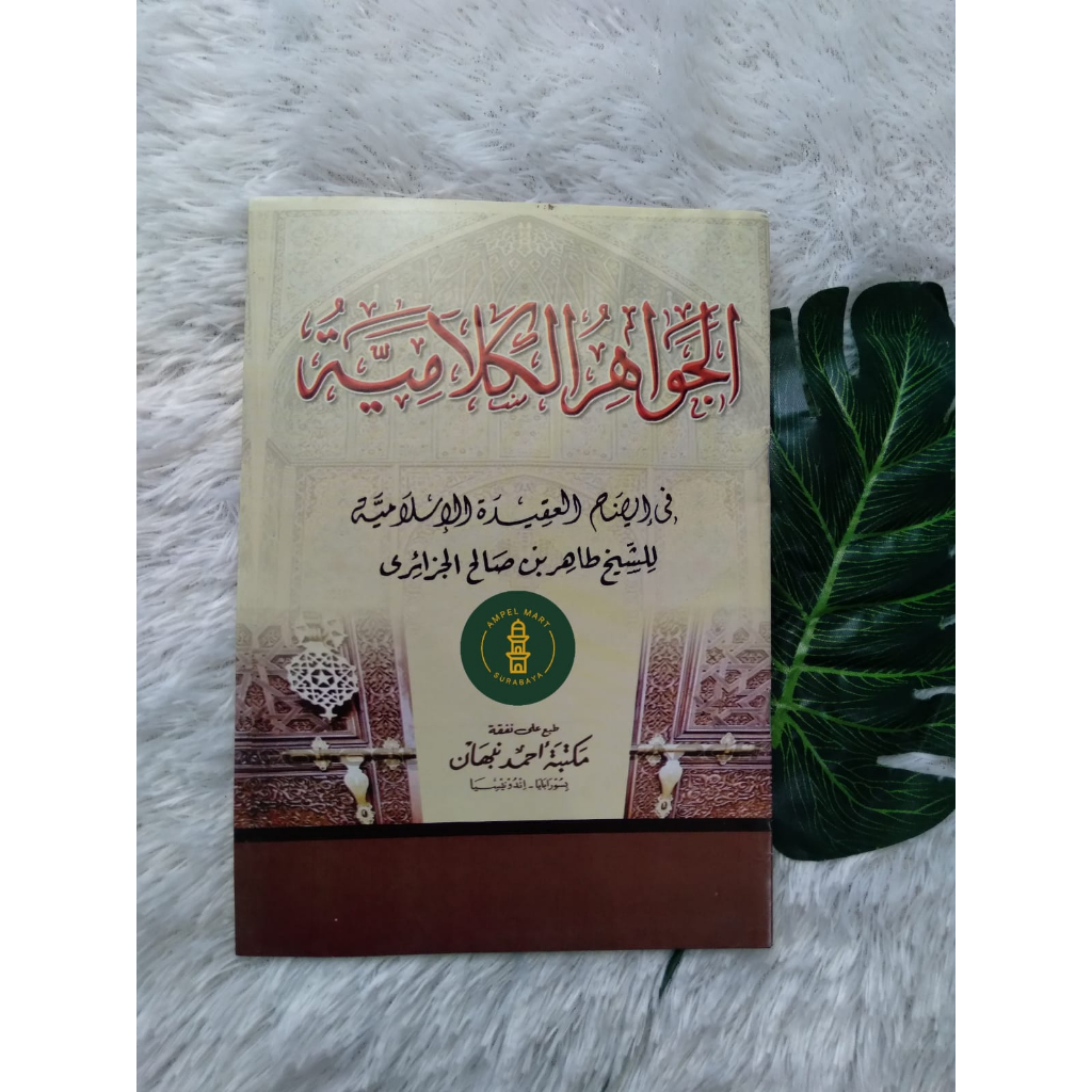 Jawahirul Kalamiyah CD - Ahmad Nabhan