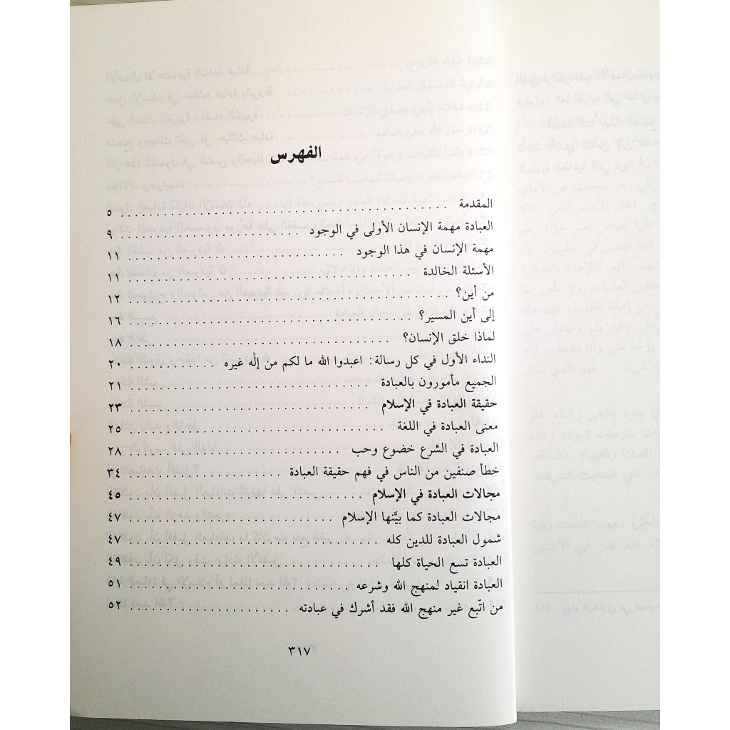 Jual Kitab Al Ibadah Fi Lil Islam | Al Ibadatu Filil Islami | العبادة في الاسلام Impor Original di Toko Kitab Alresalah