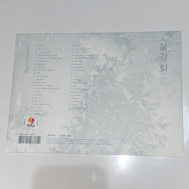 [[Sharing]] Official Snowdrop OST Album Snowdrop drama (Jisoo & Jung Haein)