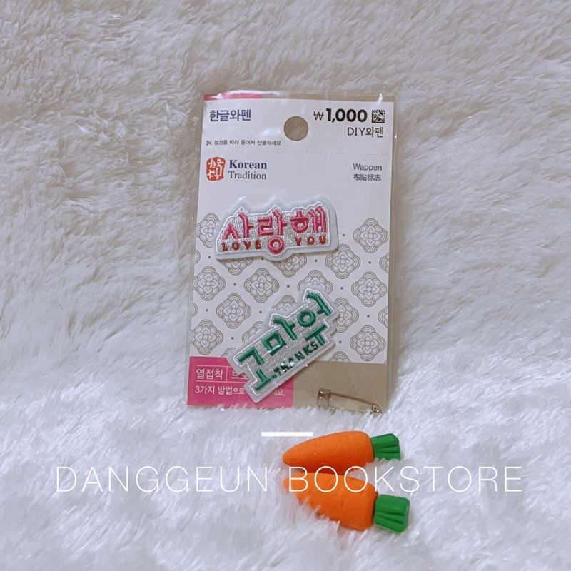 

DAISO KOREA SOFT NAME TAG HANGEUL SARANGHAE GOMAWO