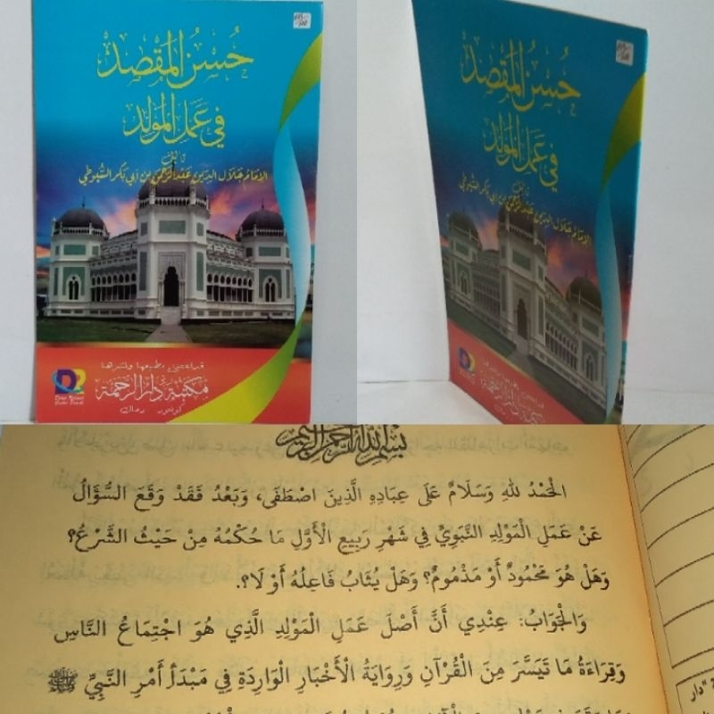 HUSNUL MAQSHOD/ Husnul maqsod FI AMALIL MAULID