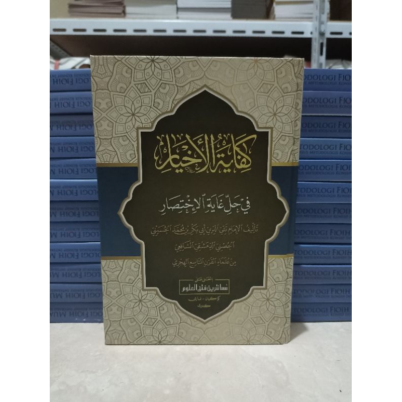 kifayatul akhyar makna pesantren