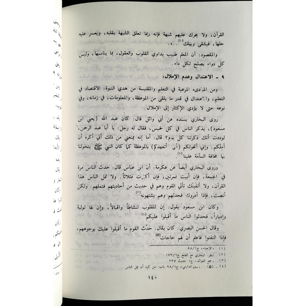 Jual Kitab Ar Rasul Wal Ilmu Yusuf Qardhawi | Ar Rosul Wal Ilmu | الرسول والعلم Impor Original di Toko Kitab Alresalah