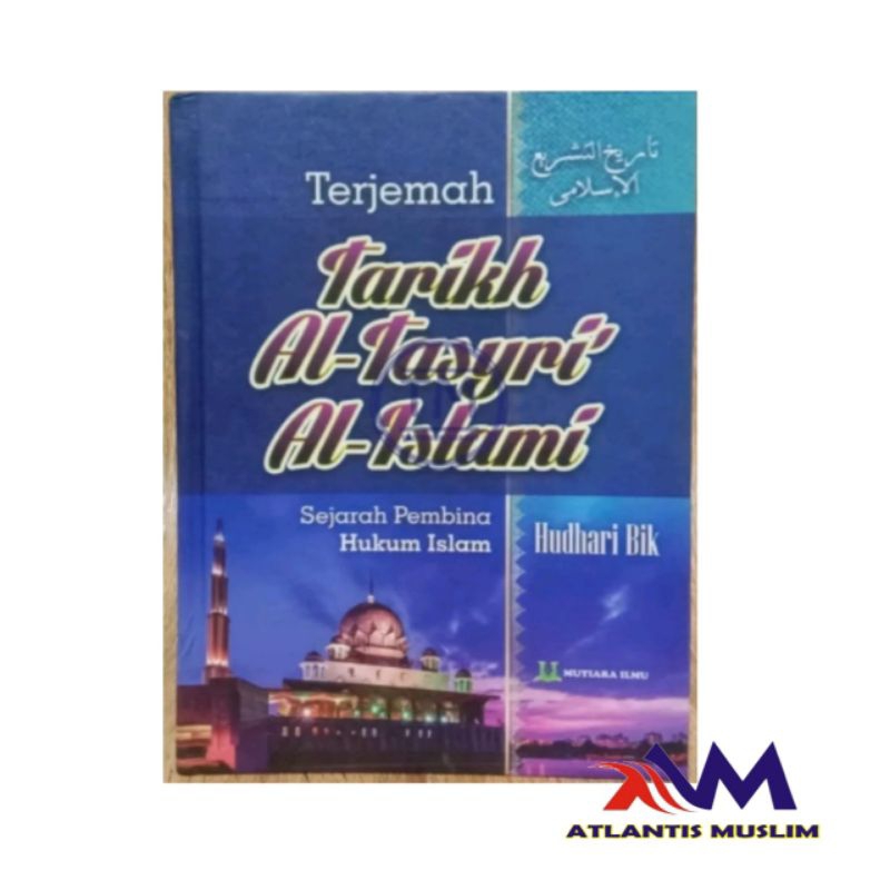Terjemah Tarikh Al-Tasyri' Al-Islami