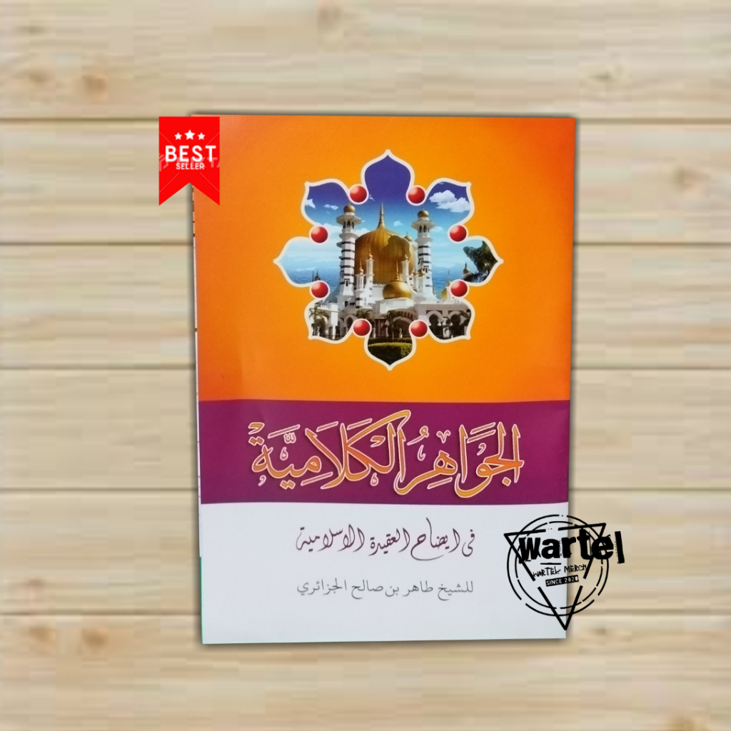 KITAB JAWAHIRUL KALAMIYAH#BILHIL#LIRBOYO#KEDIRI#