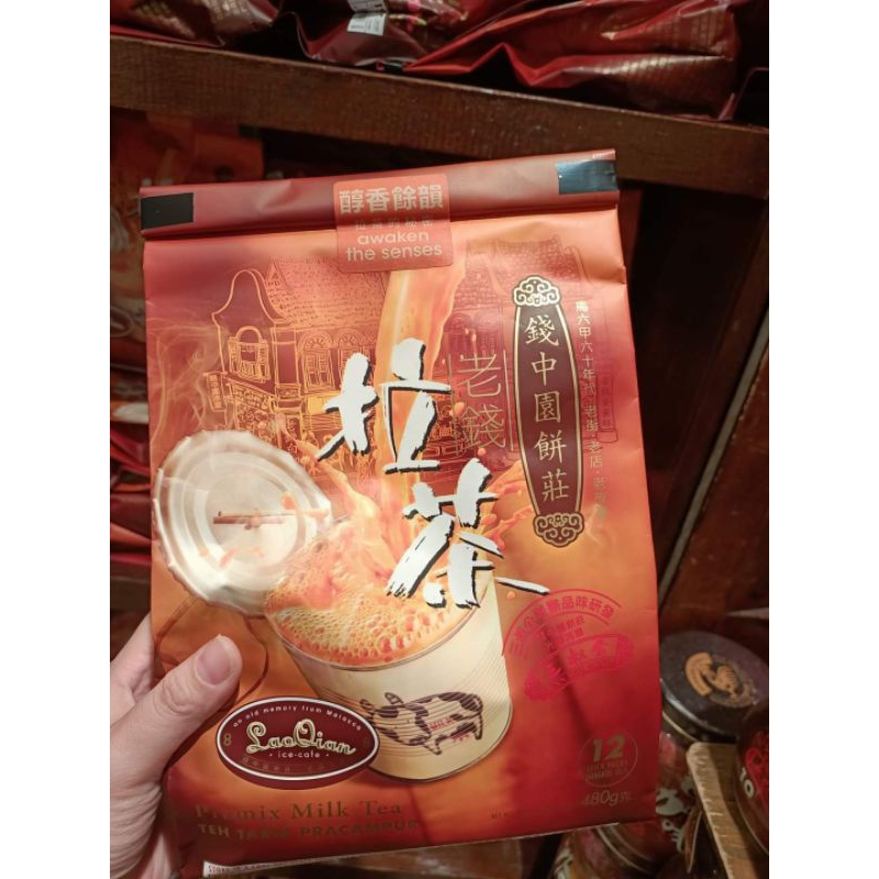 

San Shu Gong Melaka Teh Tarik & White Coffee