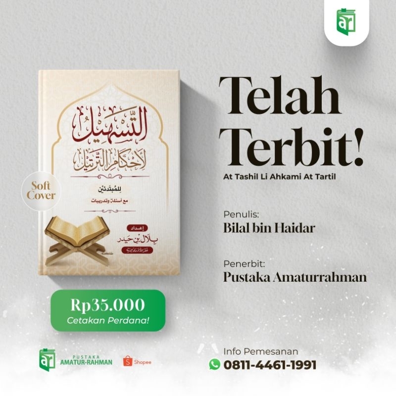 At-tashiil li ahkam At-tartil