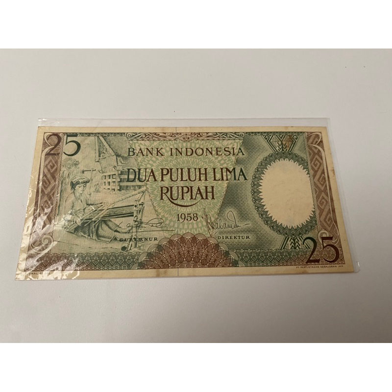 Uang 25 Rupiah 1958